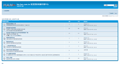Desktop Screenshot of km.han.com.tw