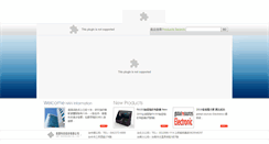 Desktop Screenshot of han.com.tw