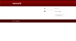 Desktop Screenshot of han.org