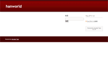 Tablet Screenshot of han.org